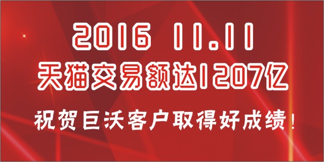 馬云背后的“你們”辛苦了！