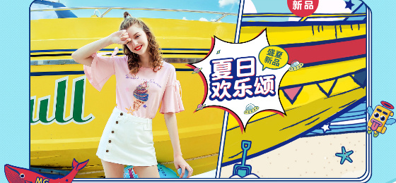 【案例】巨沃&MG小象聯(lián)手打響第一炮，創(chuàng)發(fā)貨記錄之最