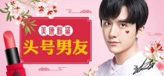 美妝博主瘋狂安利的美康粉黛，攜手巨沃打造爆款美妝top1