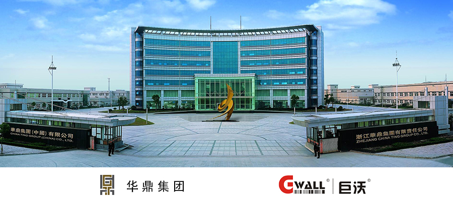 應(yīng)用巨沃解決方案，華鼎集團(tuán)實(shí)現(xiàn)倉(cāng)儲(chǔ)信息化管理