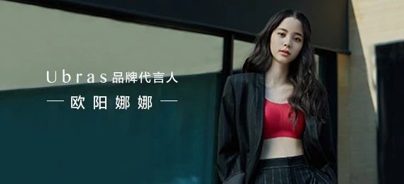 內(nèi)衣|內(nèi)衣界新秀品牌Ubras上線巨沃WMS，應(yīng)對業(yè)務(wù)高速發(fā)展所帶來倉儲管理挑戰(zhàn) 